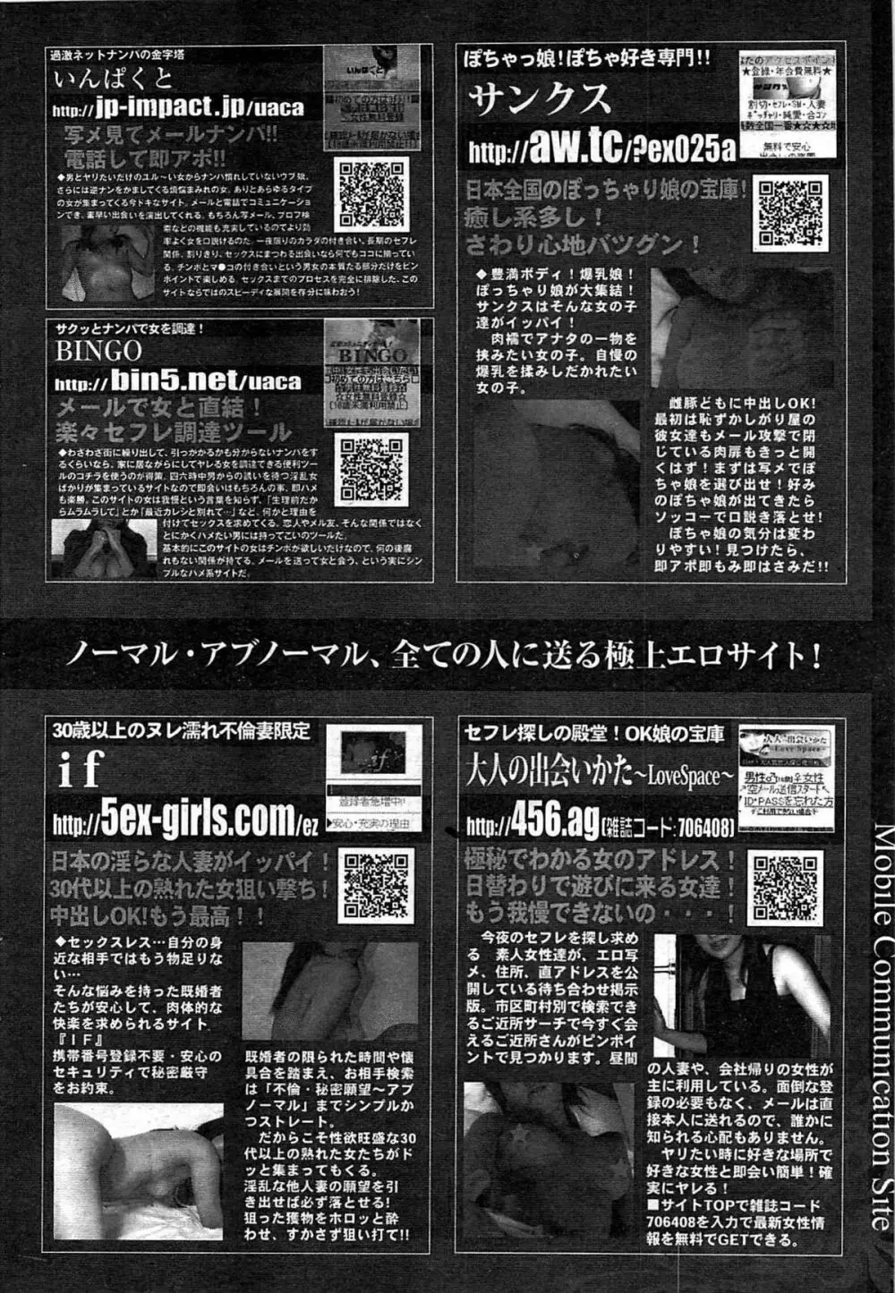 COMIC プルメロ 2008年02月号 vol.14 80ページ