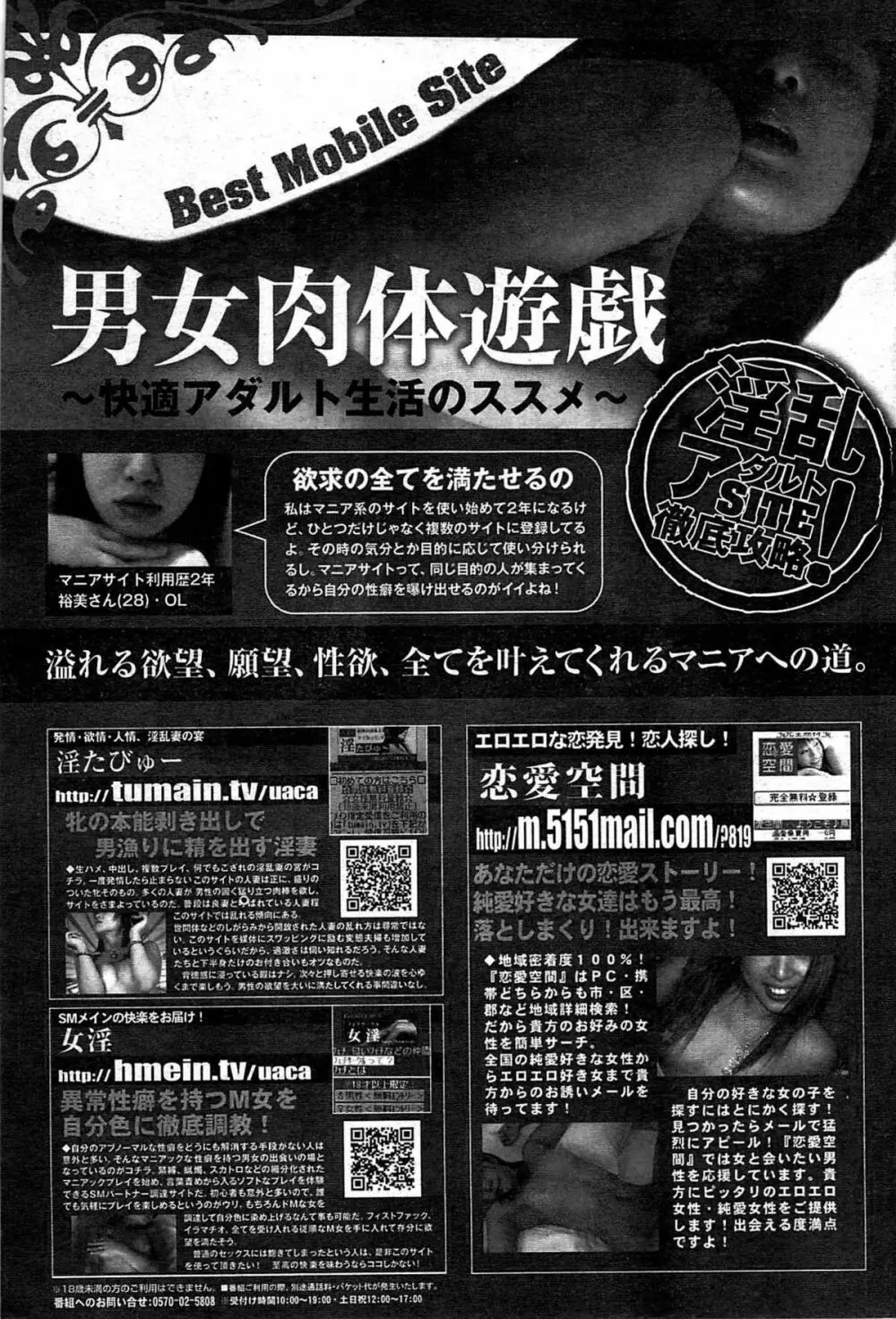 COMIC プルメロ 2008年02月号 vol.14 81ページ
