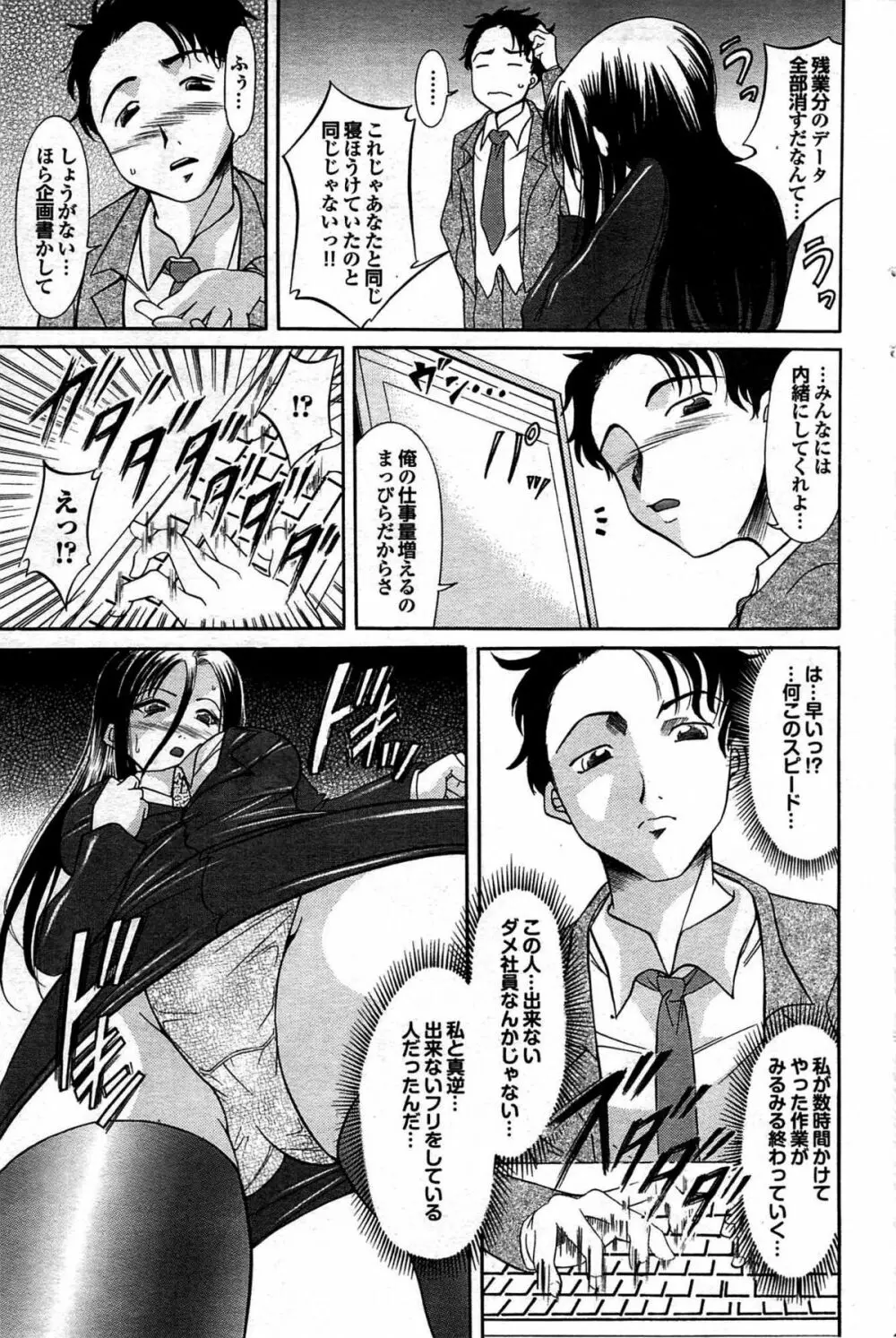 COMIC プルメロ 2008年03月号 vol.15 111ページ