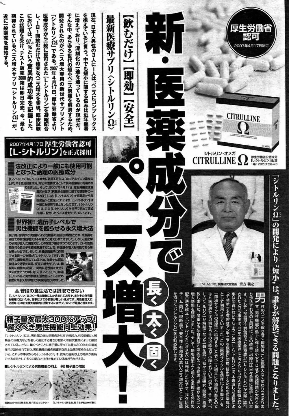 COMIC プルメロ 2008年03月号 vol.15 221ページ