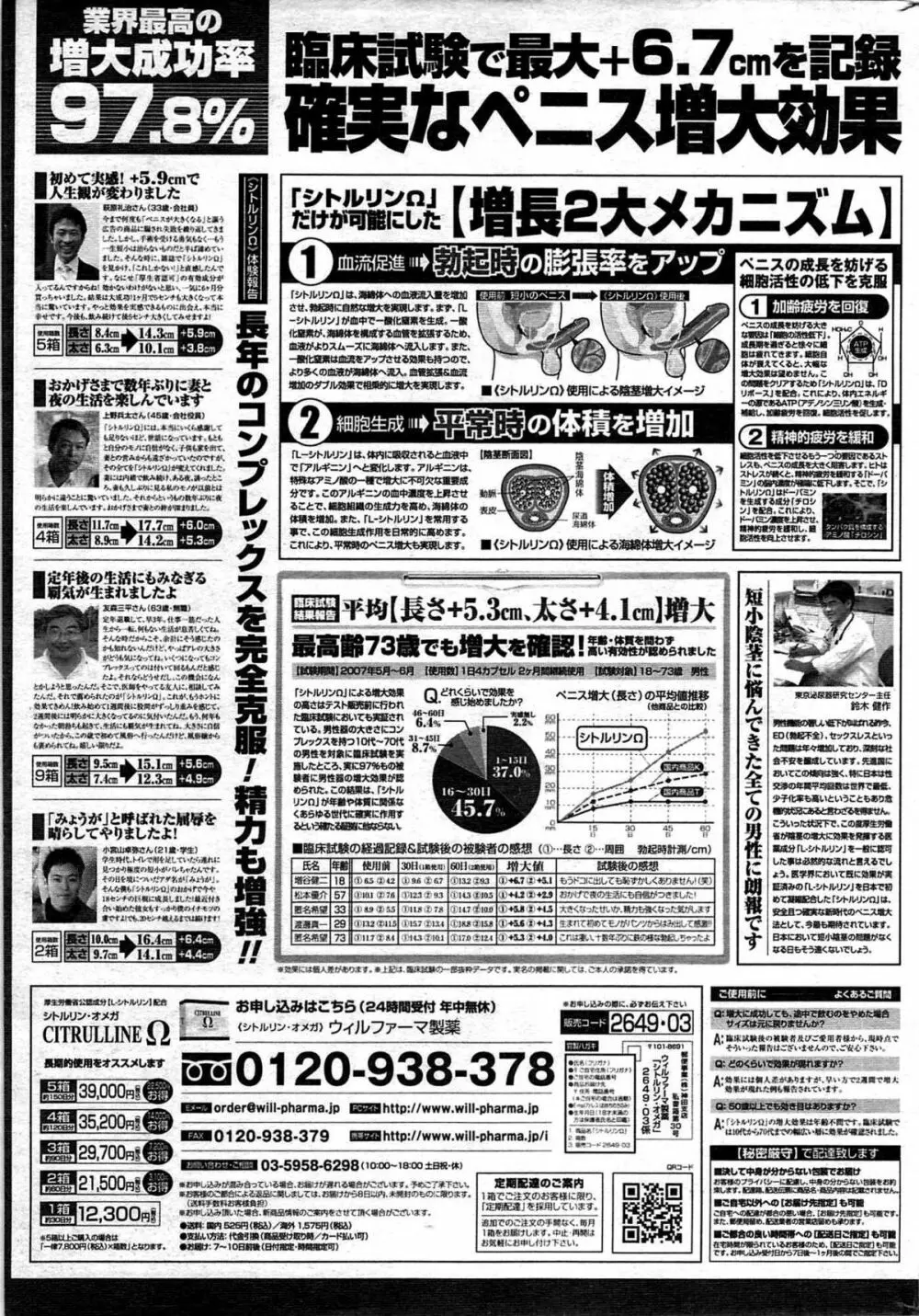 COMIC プルメロ 2008年03月号 vol.15 222ページ