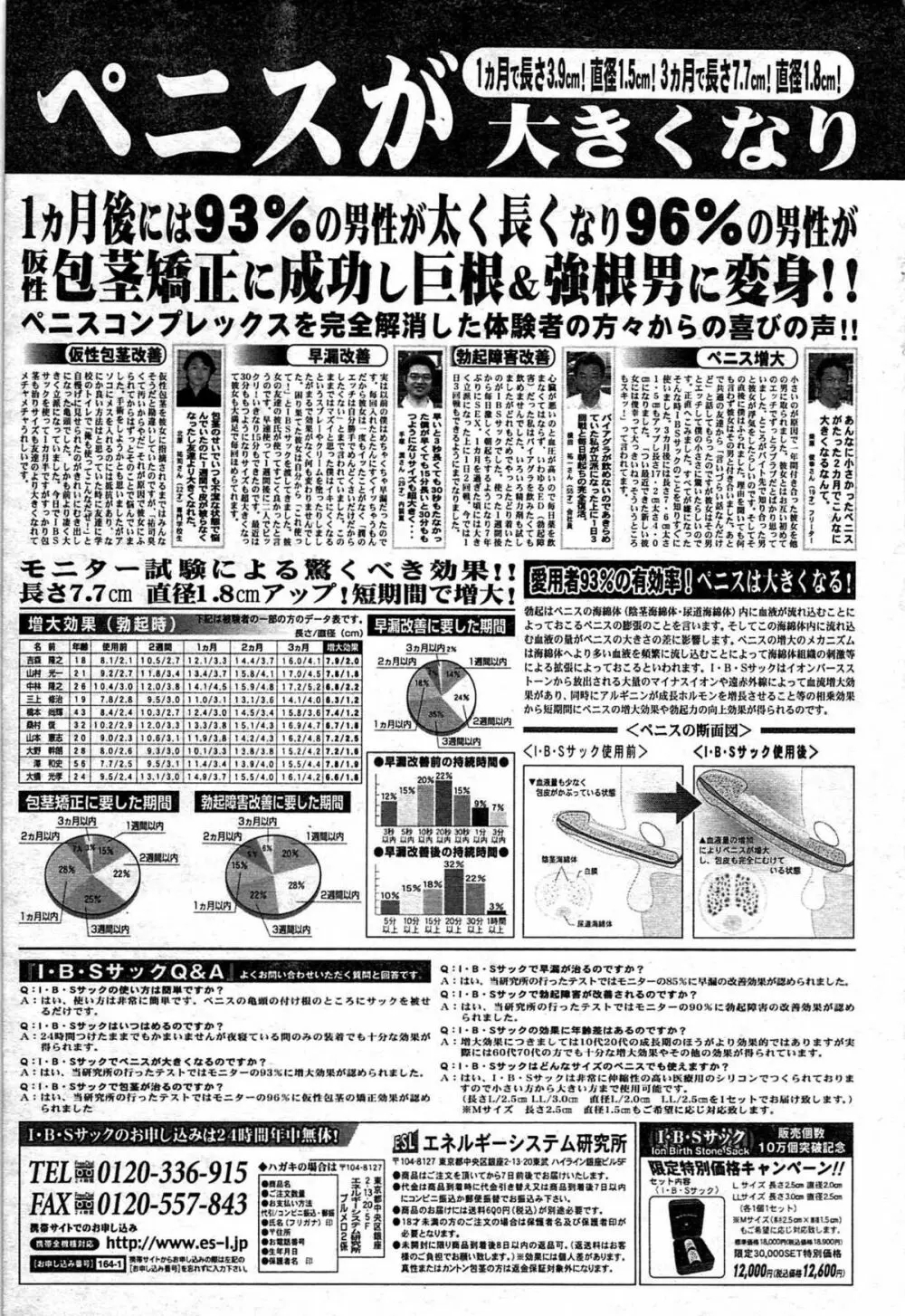 COMIC プルメロ 2008年03月号 vol.15 85ページ