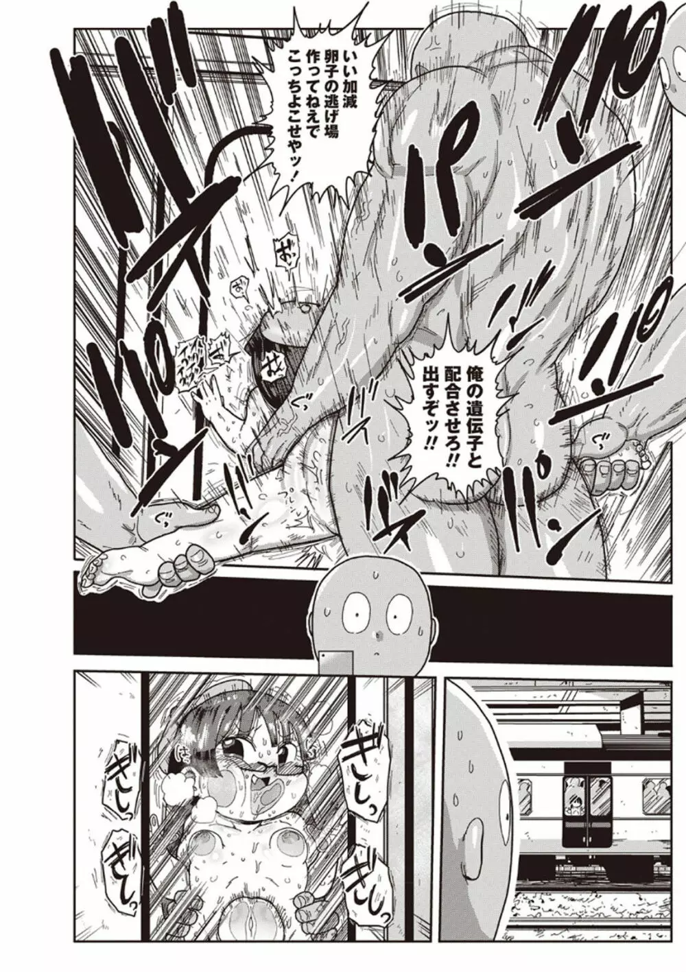 イけ！清純学園エロ漫画部 第4-5話 16ページ