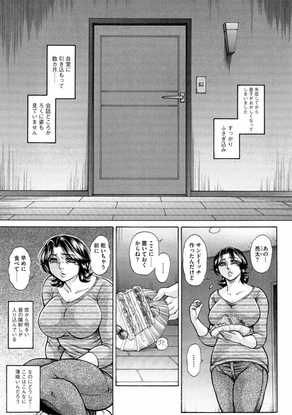 Ｇ－エッヂ Vol.001 129ページ
