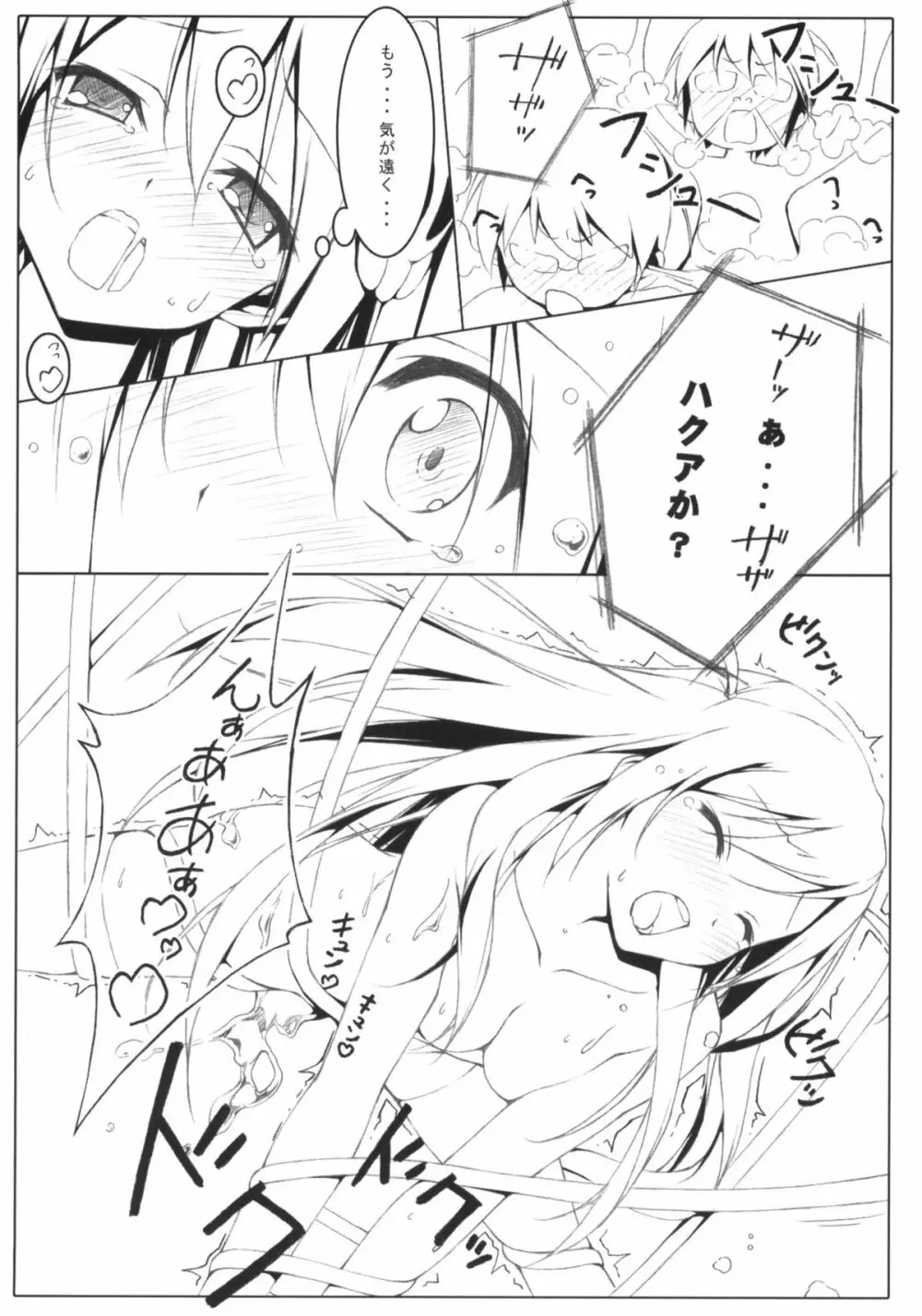 Tachiyomi Senyo vol.29 10ページ