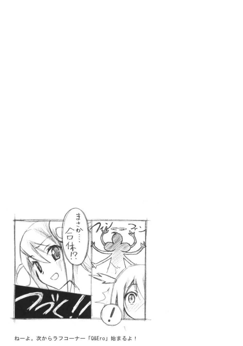 Tachiyomi Senyo vol.29 12ページ