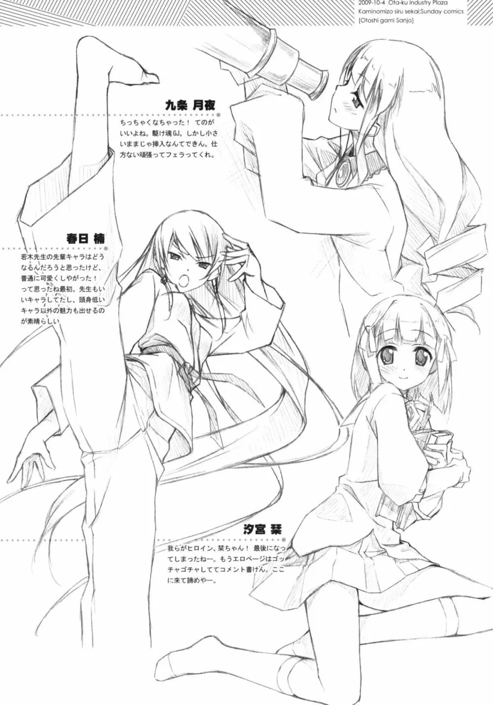 Tachiyomi Senyo vol.29 19ページ