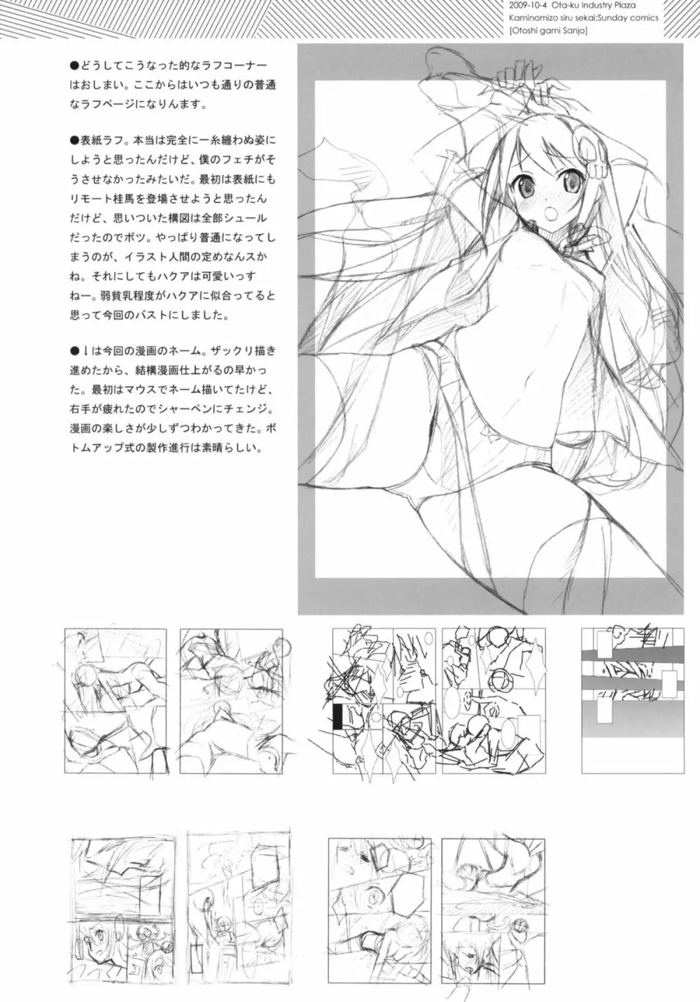Tachiyomi Senyo vol.29 21ページ