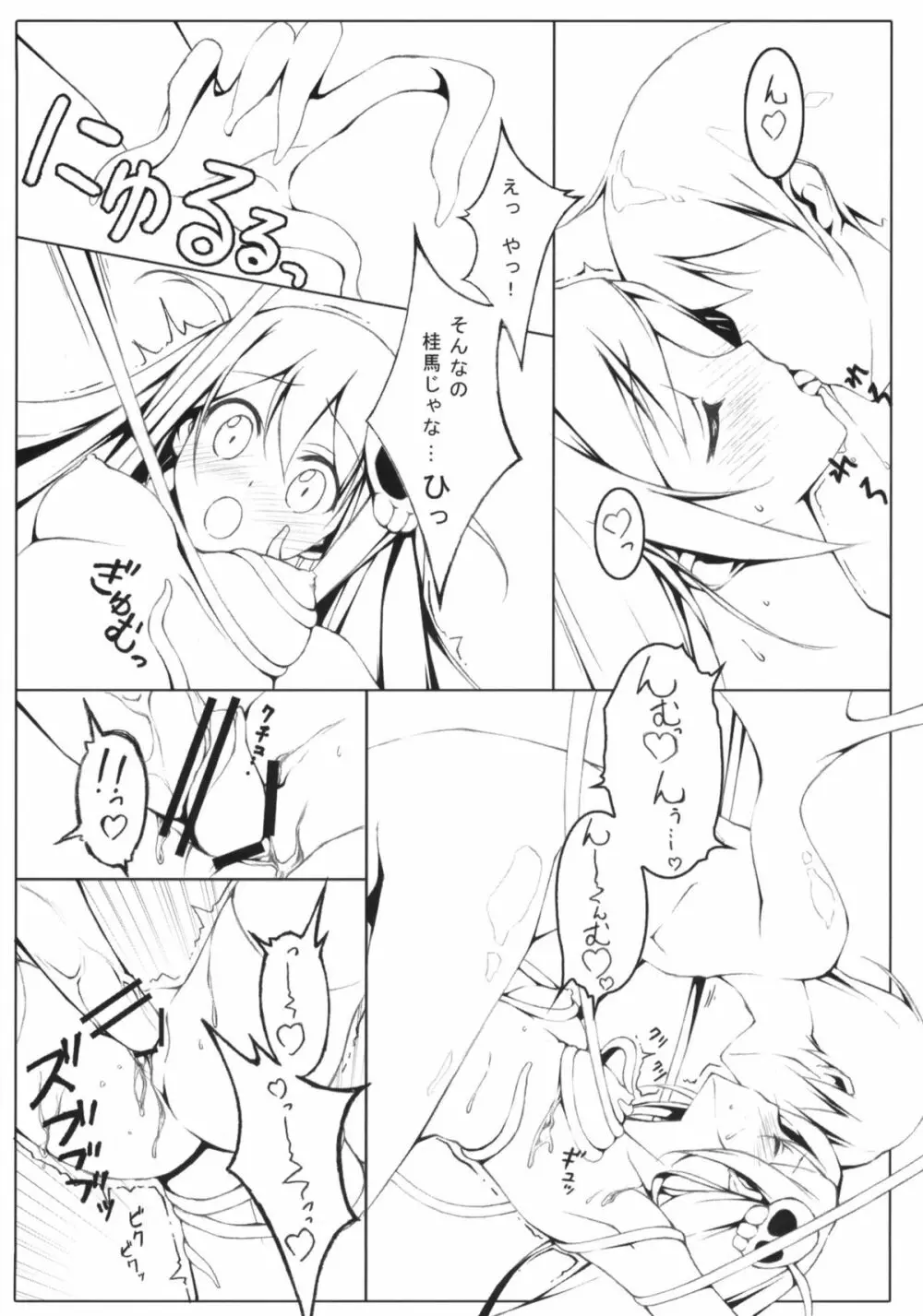 Tachiyomi Senyo vol.29 6ページ