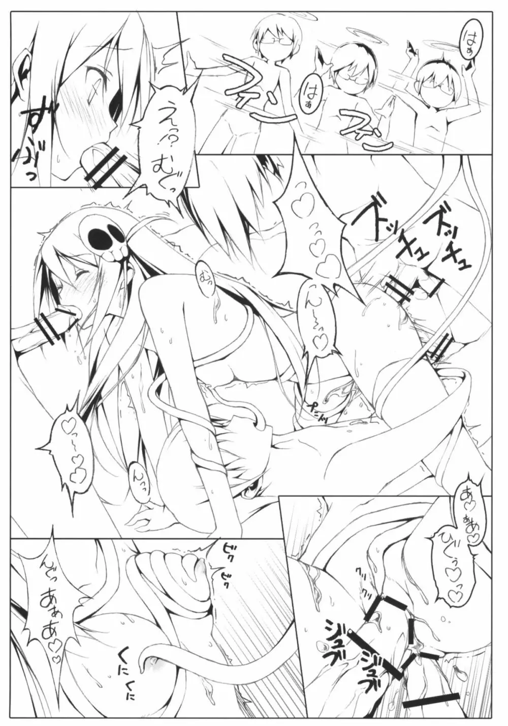 Tachiyomi Senyo vol.29 8ページ