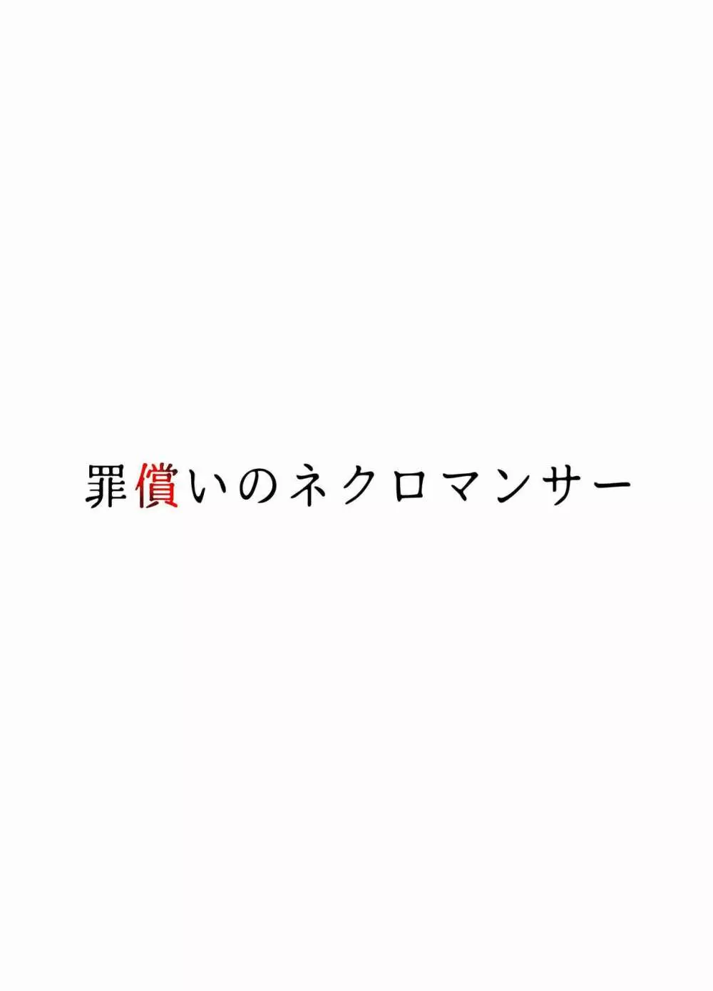 亡くなった妻がサキュバスになって帰ってきた 総集編 149ページ