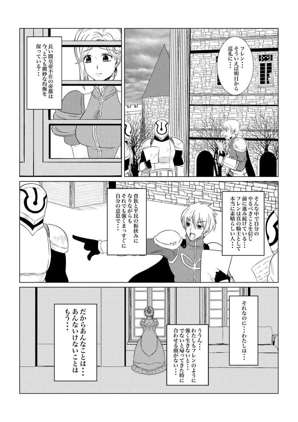 月華乱咲ー序ノ弐ー 17ページ