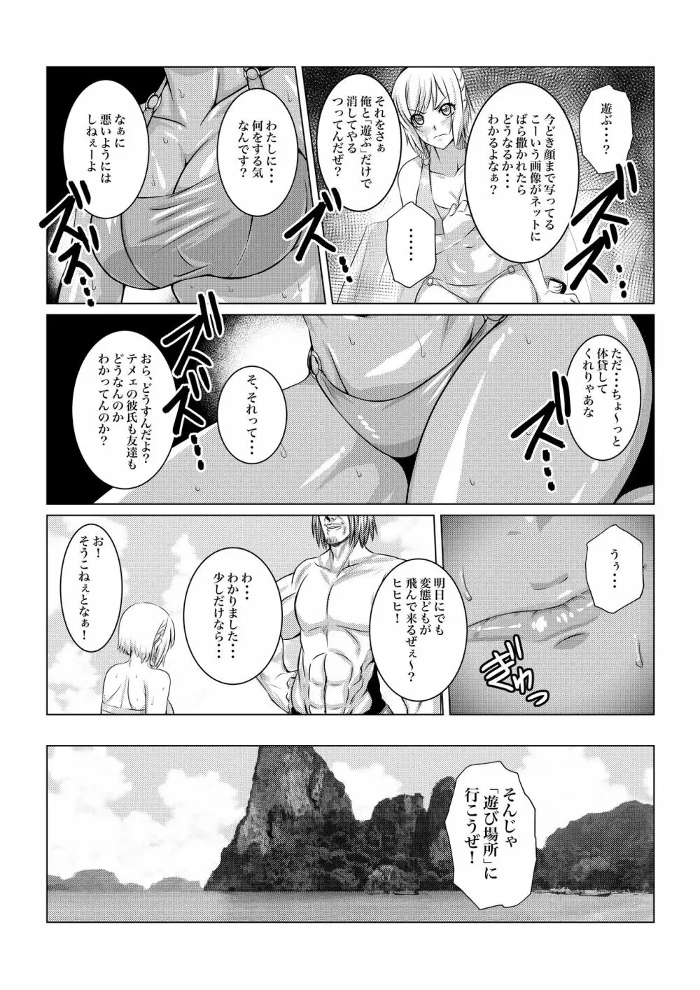 月華乱咲ー外伝ー 8ページ