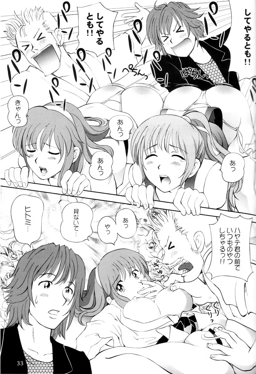 すごいよ!! かすみちゃん 3 〜ダブル・コンプレックス〜 32ページ