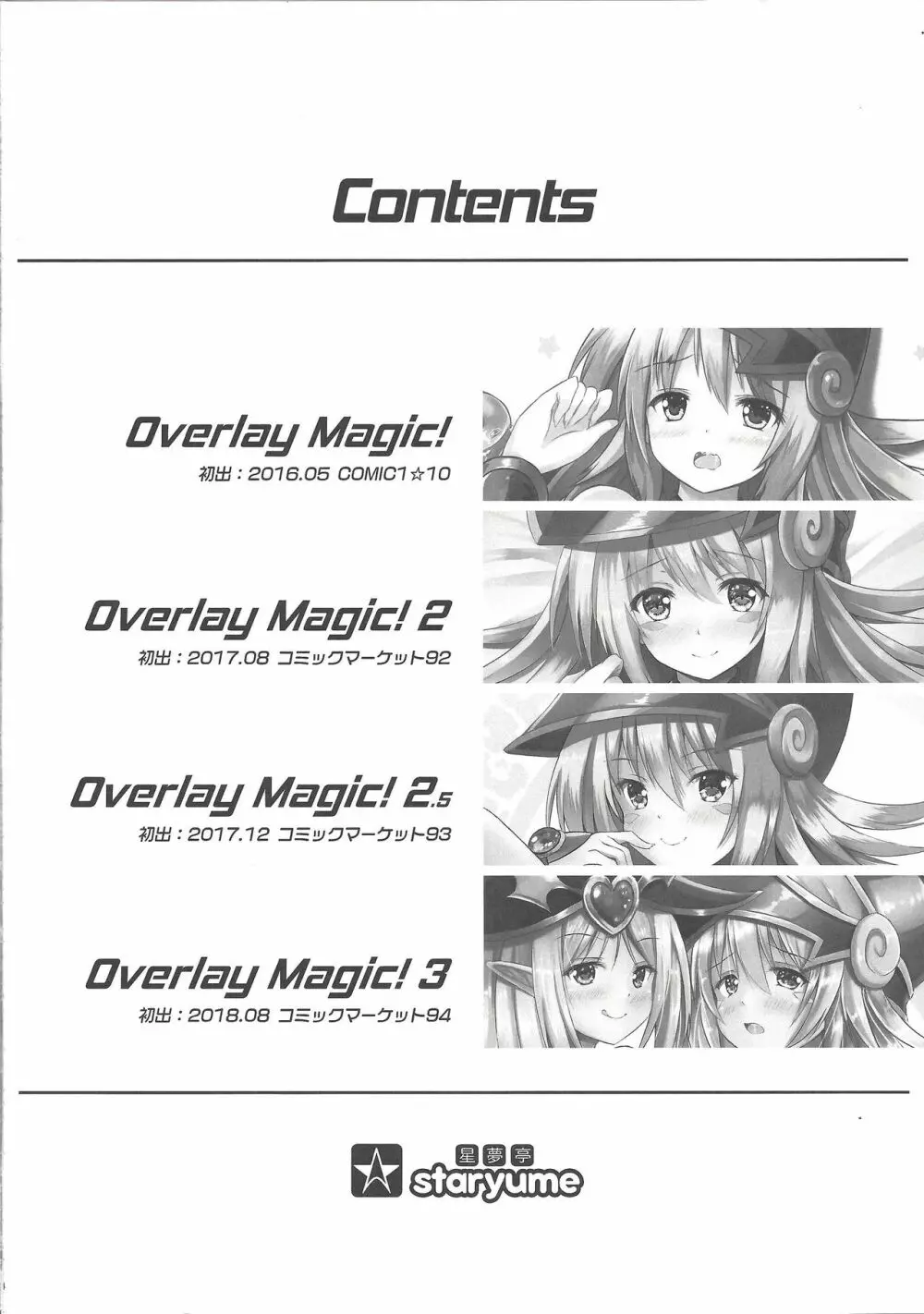 Overlay Magic 総集編 3ページ