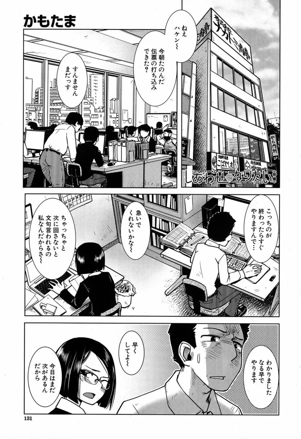 COMIC 夢幻転生 2020年5月号 110ページ