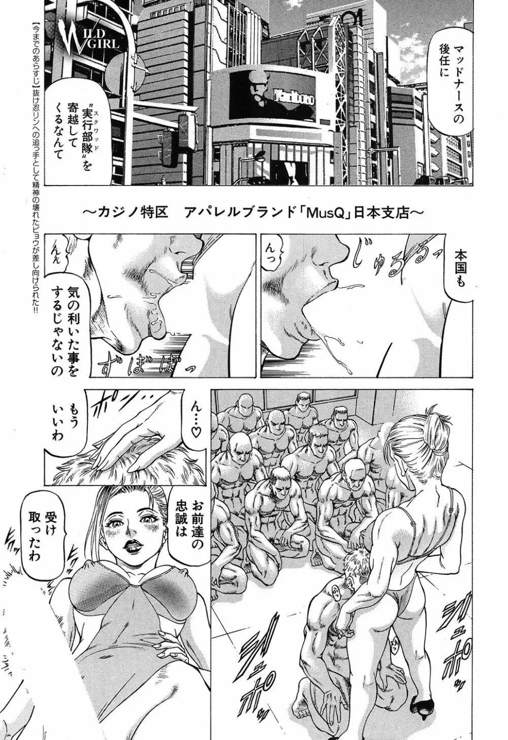 COMIC 夢幻転生 2020年5月号 188ページ