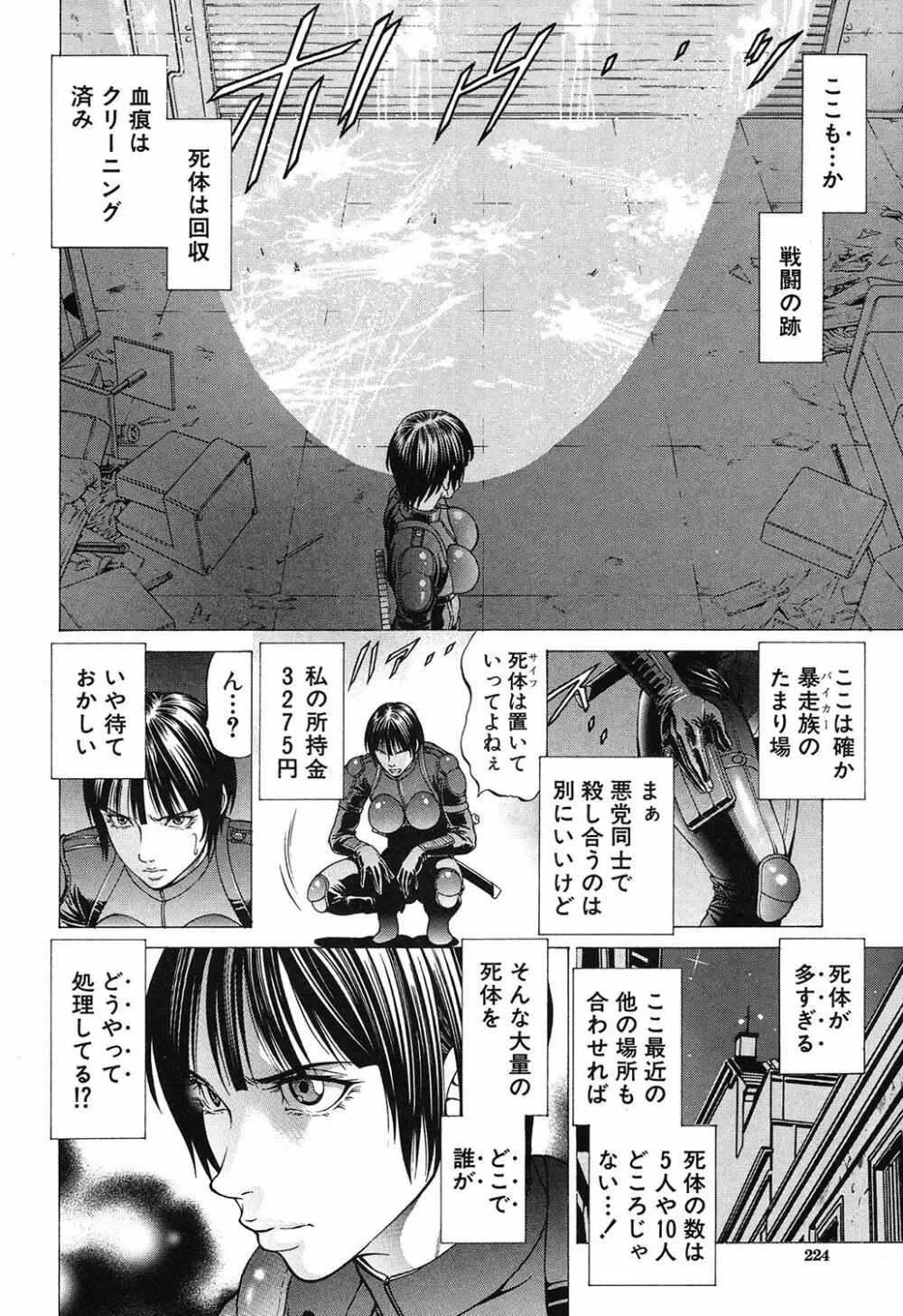 COMIC 夢幻転生 2020年5月号 191ページ