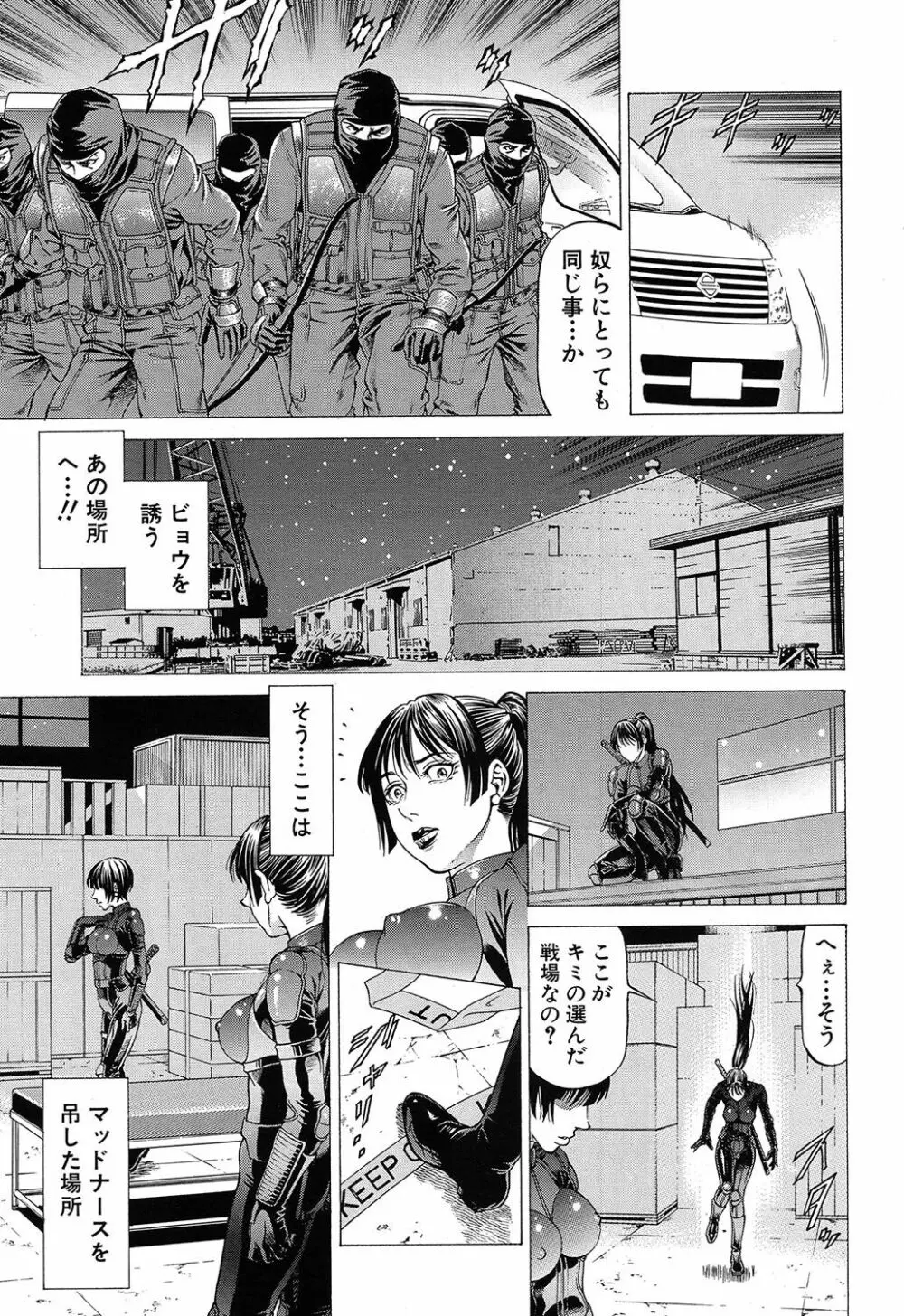 COMIC 夢幻転生 2020年5月号 198ページ