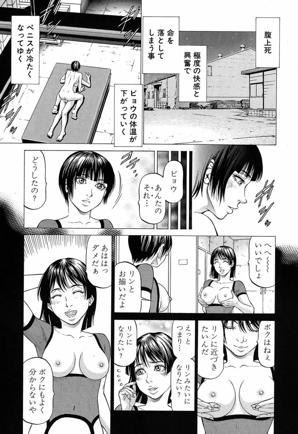 COMIC 夢幻転生 2020年5月号 218ページ