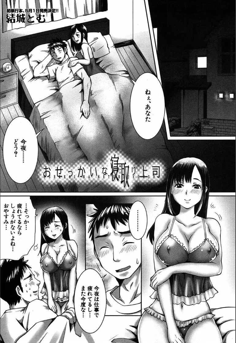 COMIC 夢幻転生 2020年5月号 456ページ