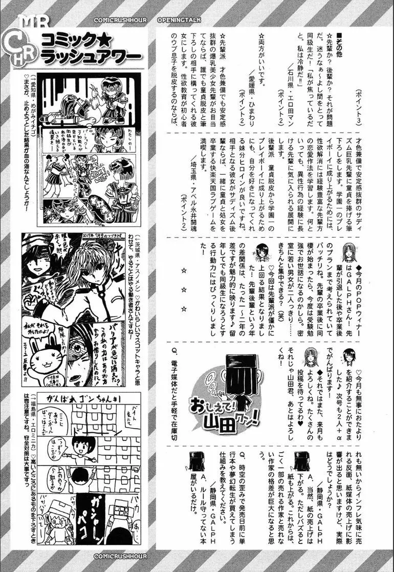 COMIC 夢幻転生 2020年5月号 505ページ