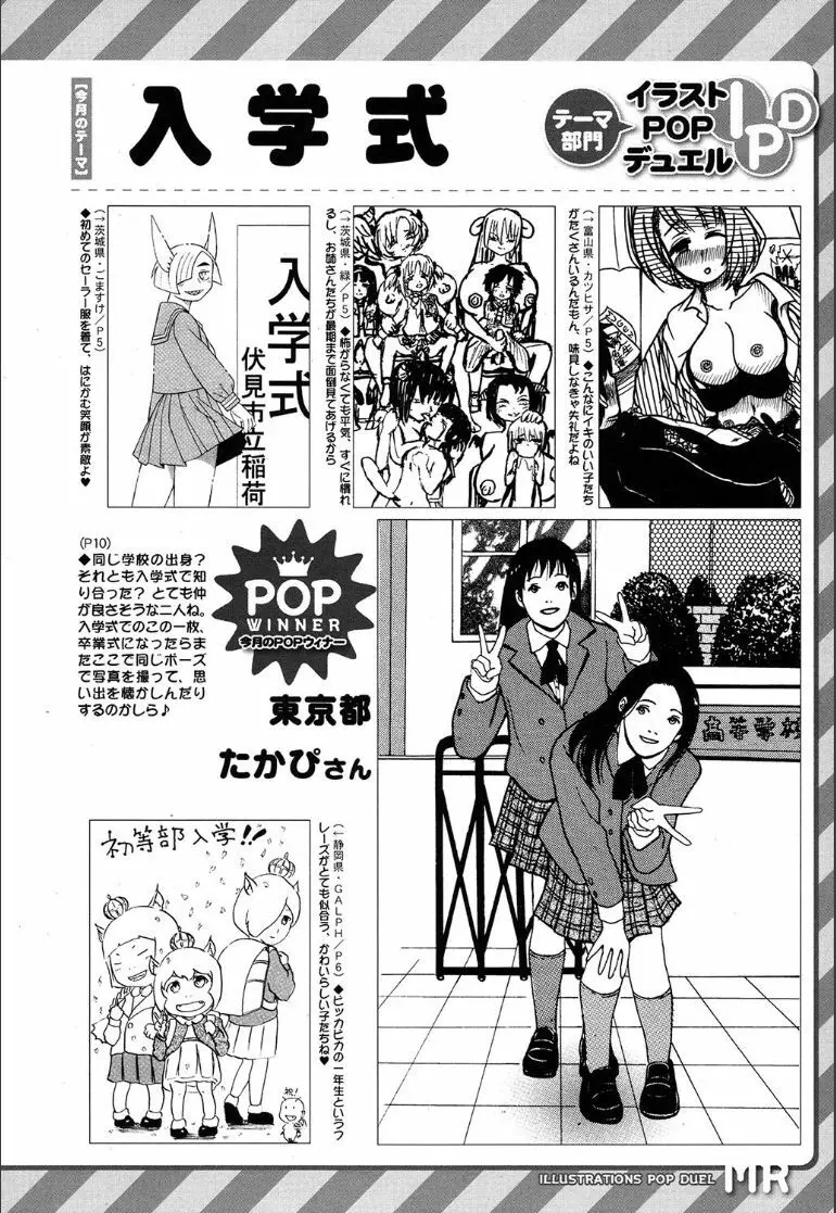 COMIC 夢幻転生 2020年5月号 506ページ