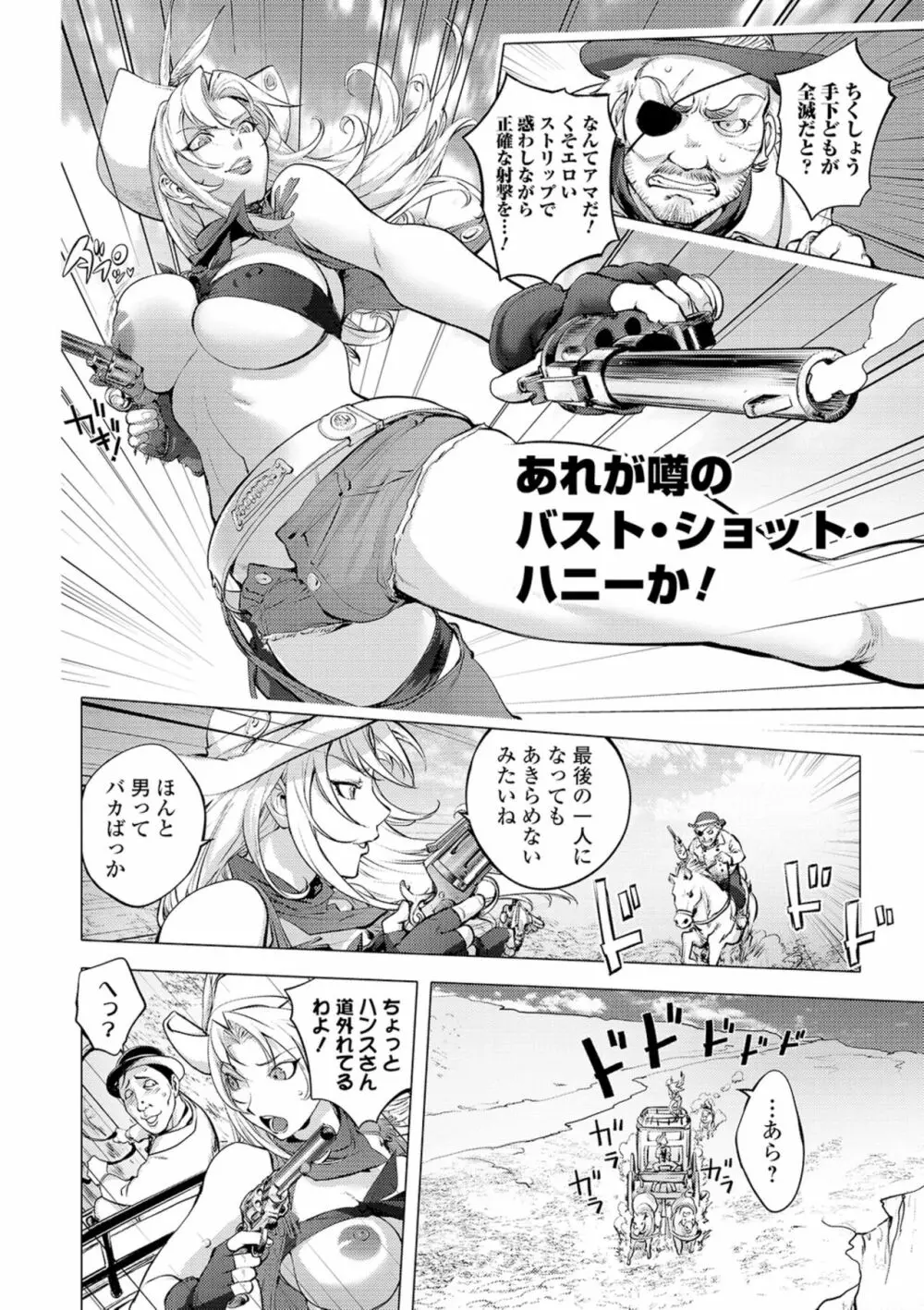 コミック刺激的SQUIRT！！ Vol. 16 60ページ