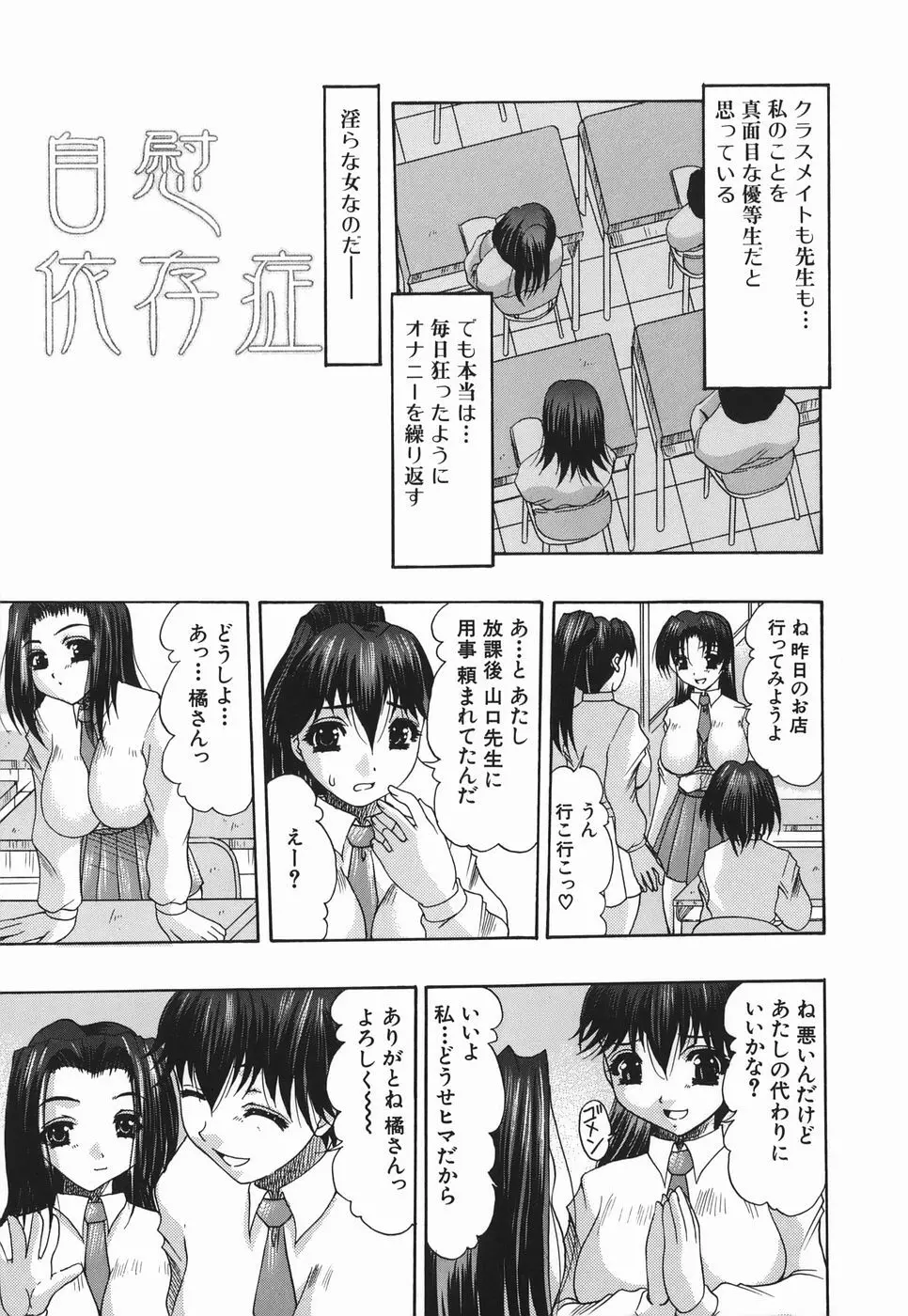 肛姦劣情 147ページ