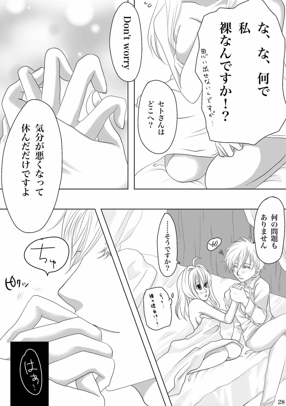 Midlertiding magi 31ページ