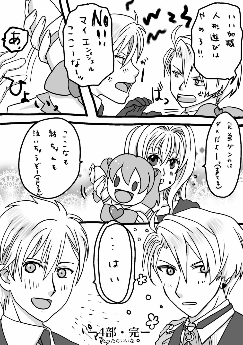 Midlertiding magi 36ページ