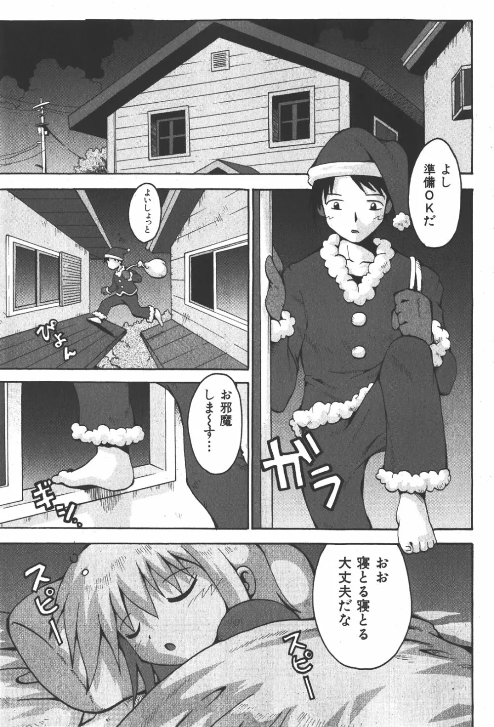 COMIC少女天国 2008年1月号 249ページ