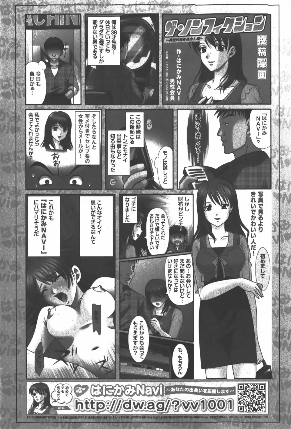 COMIC少女天国 2008年1月号 271ページ
