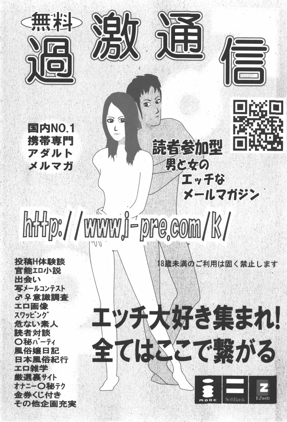 COMIC少女天国 2008年1月号 275ページ