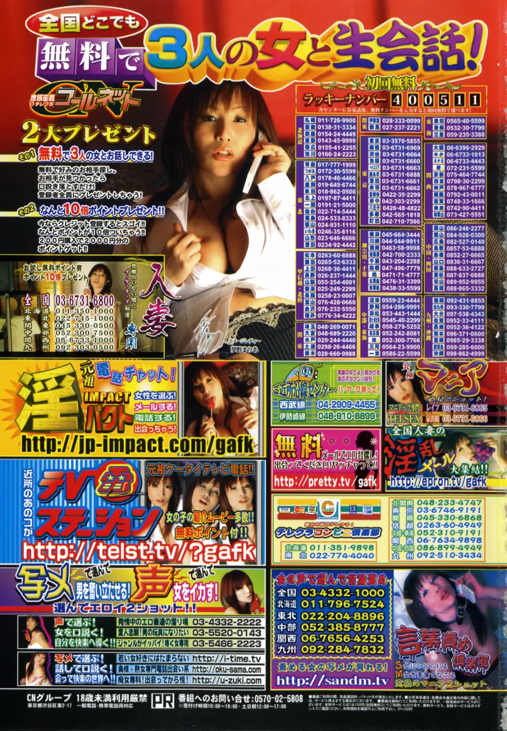 COMIC少女天国 2008年1月号 279ページ
