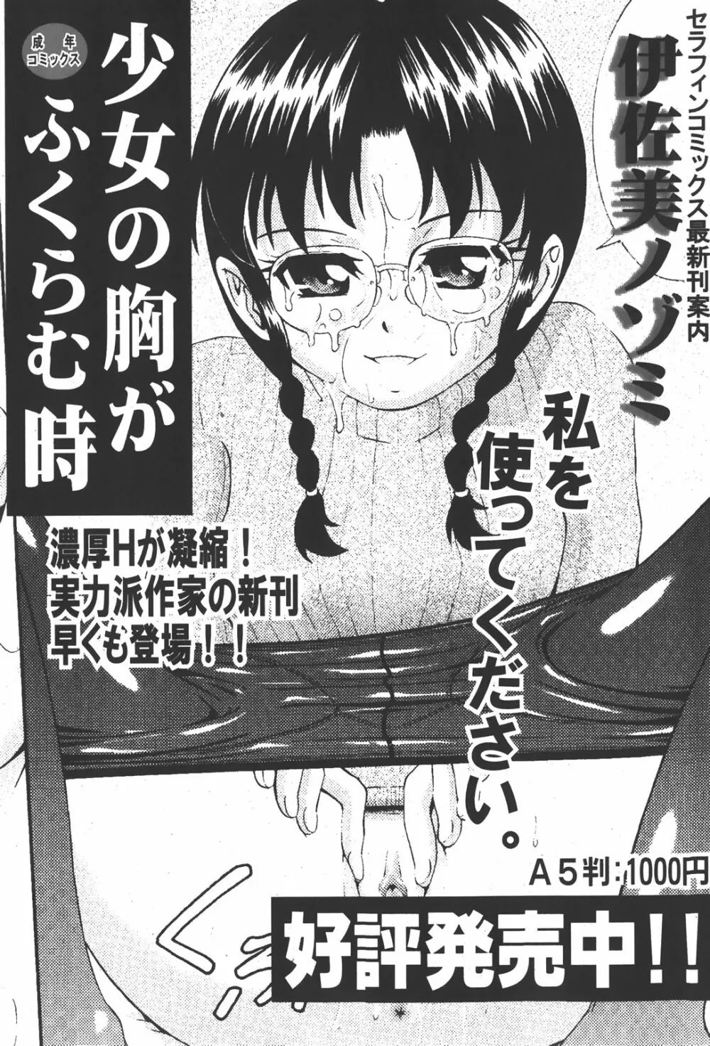 COMIC少女天国 2008年1月号 47ページ
