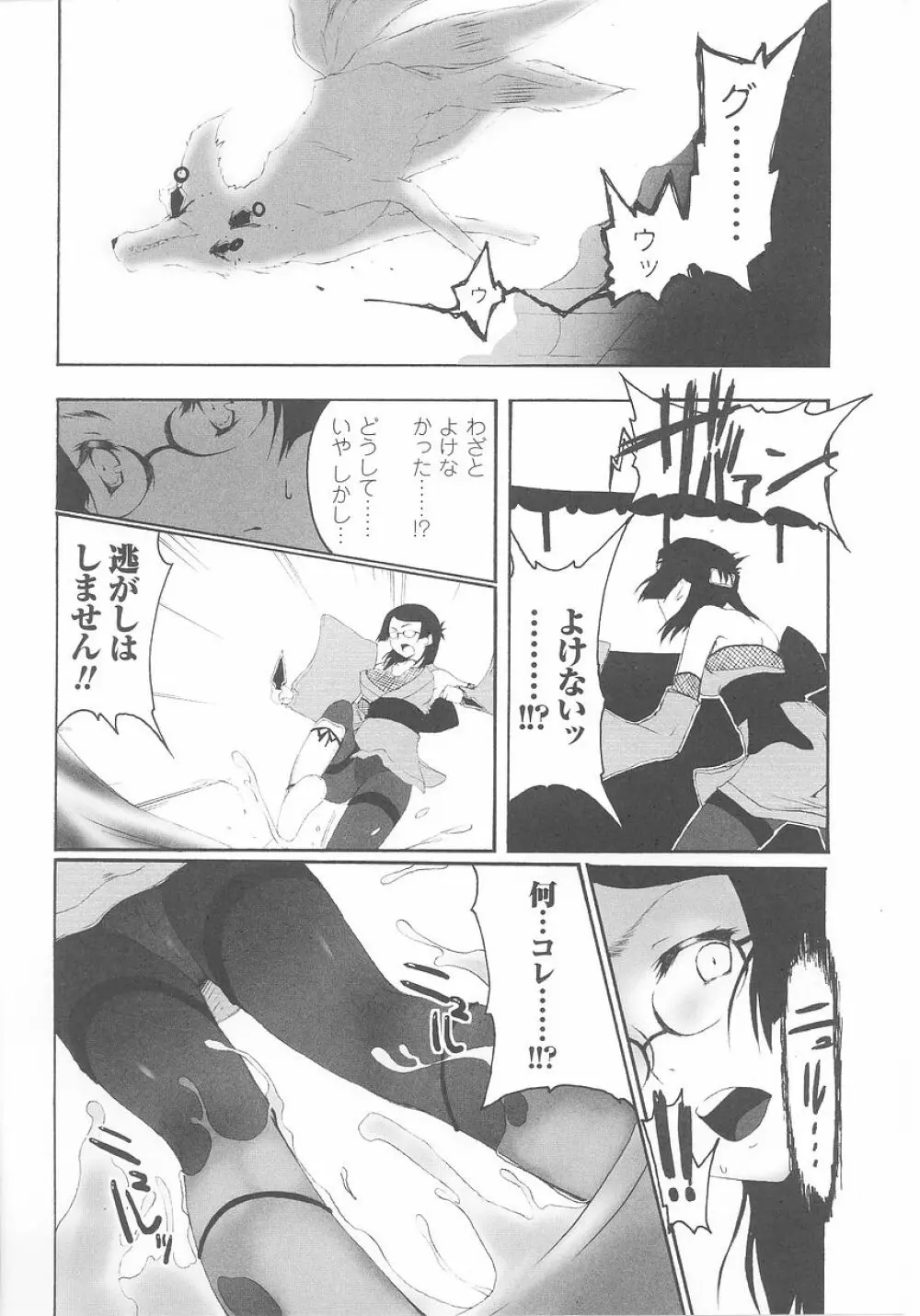 くノ一 アンソロジーコミックス 132ページ
