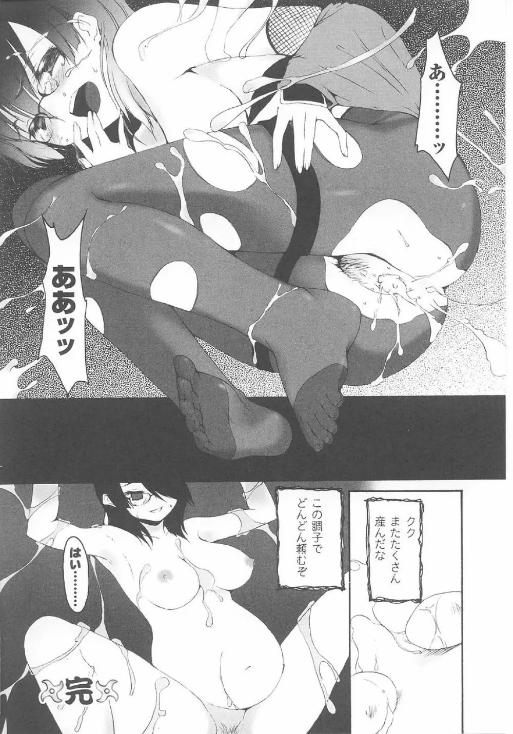 くノ一 アンソロジーコミックス 144ページ