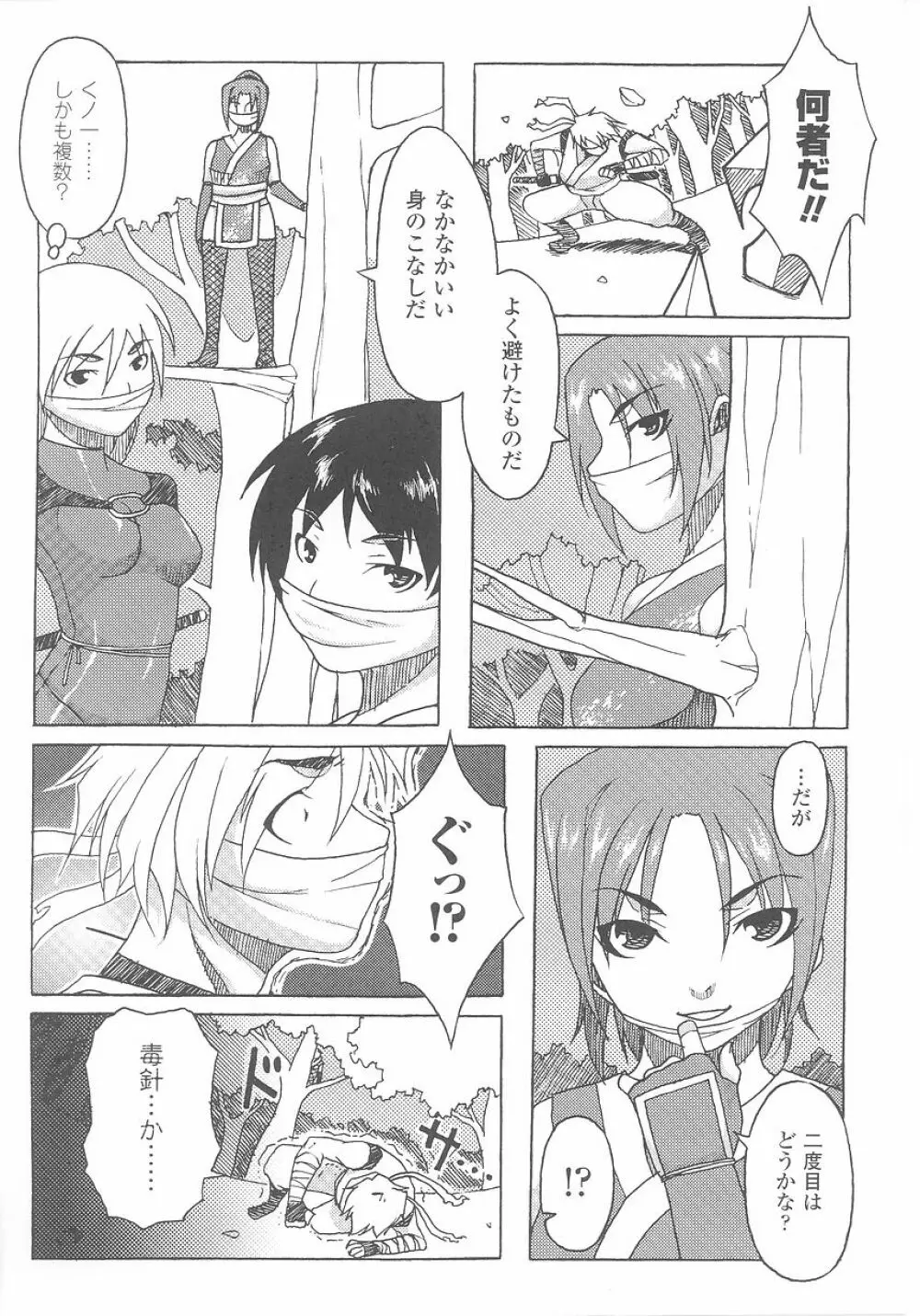 くノ一 アンソロジーコミックス 146ページ