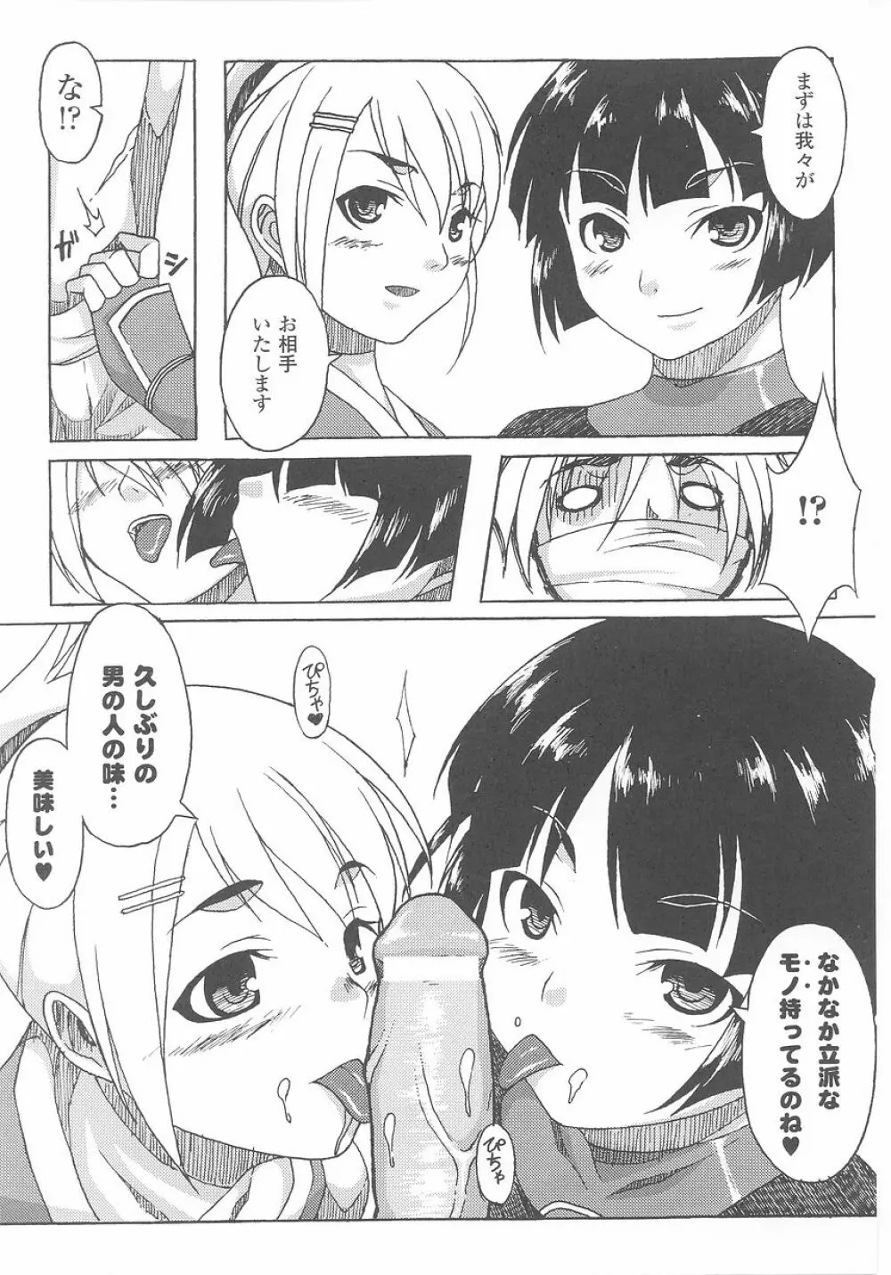 くノ一 アンソロジーコミックス 149ページ