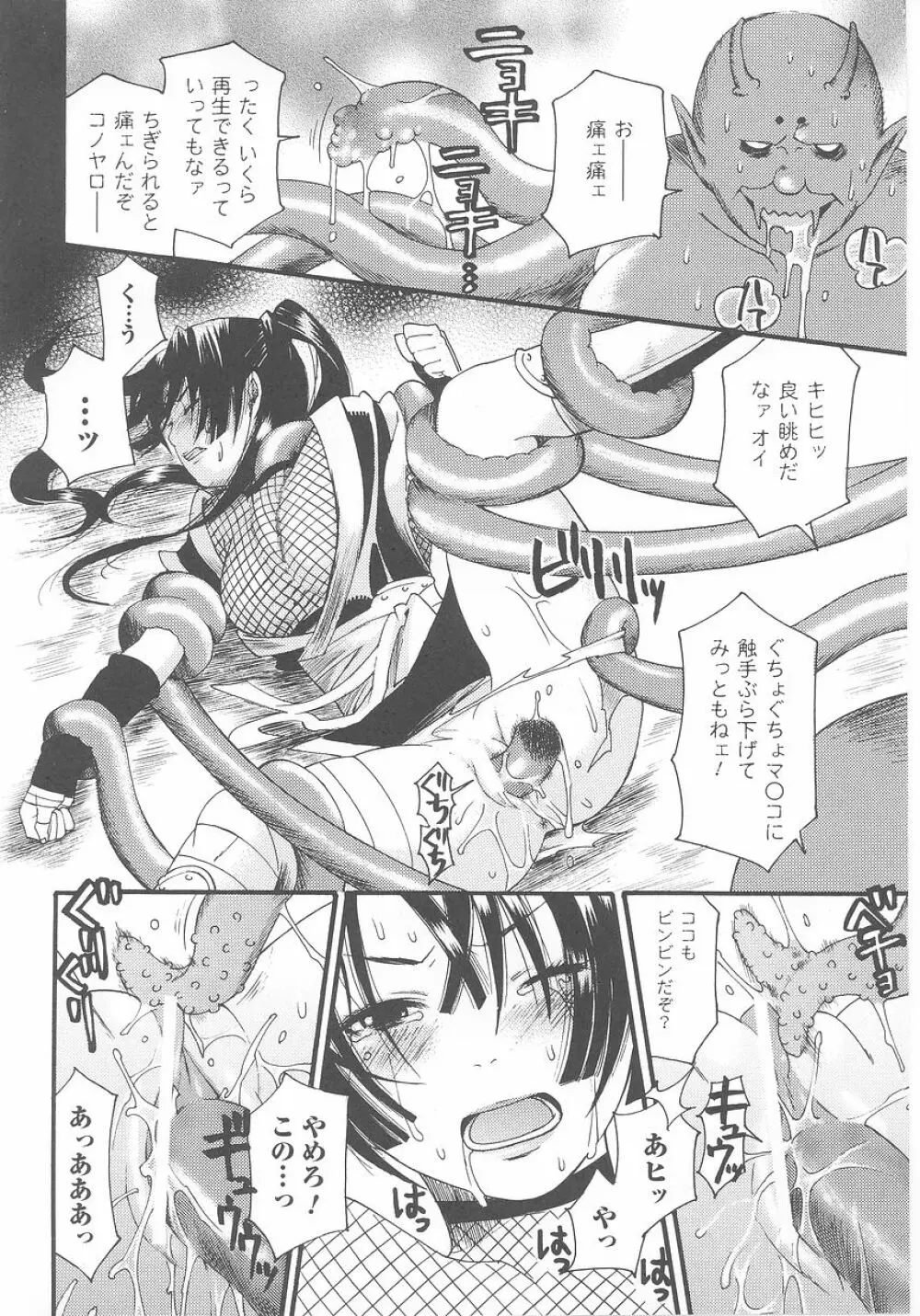 くノ一 アンソロジーコミックス 16ページ