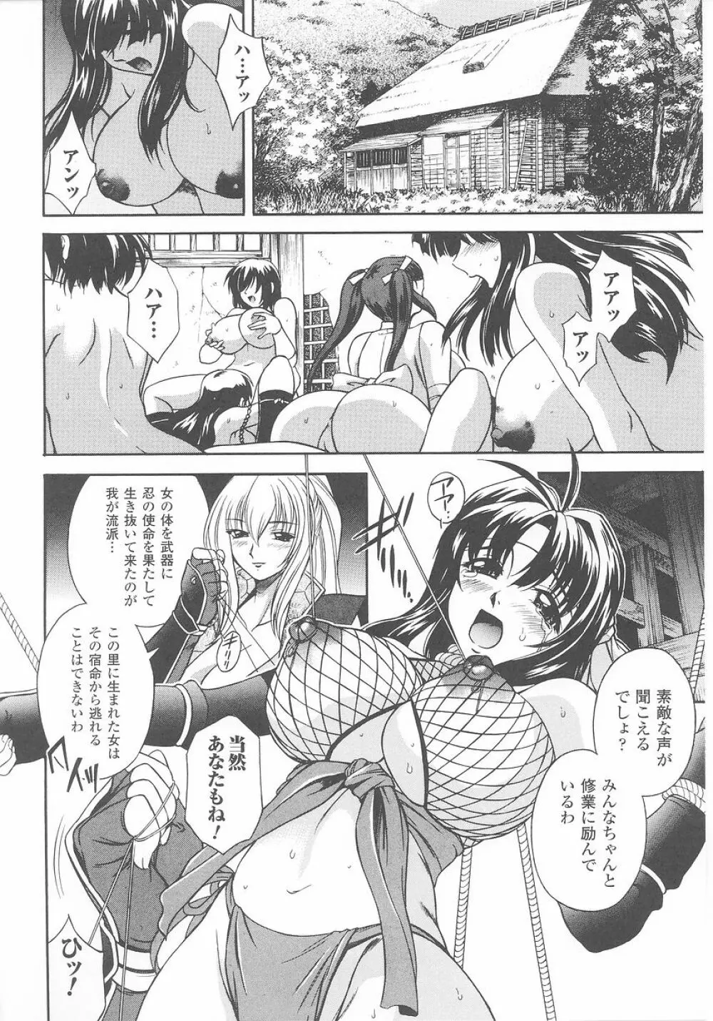 くノ一 アンソロジーコミックス 28ページ