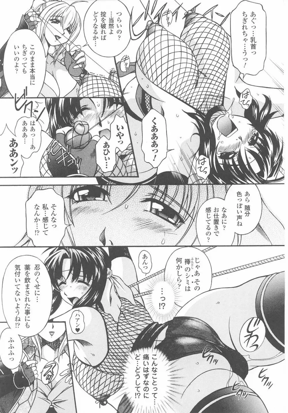 くノ一 アンソロジーコミックス 29ページ