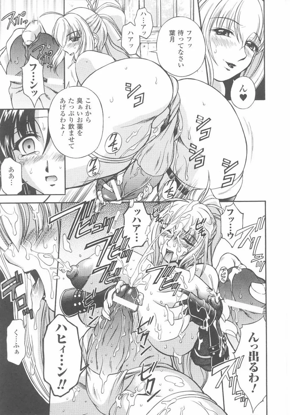 くノ一 アンソロジーコミックス 31ページ