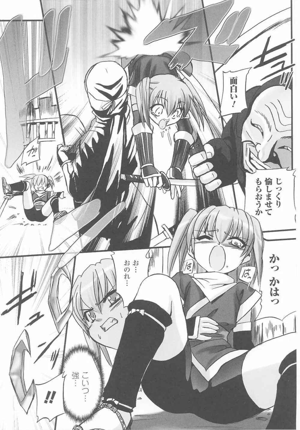 くノ一 アンソロジーコミックス 43ページ