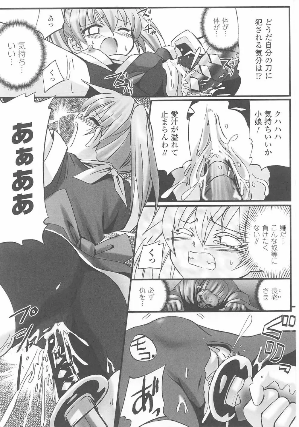 くノ一 アンソロジーコミックス 47ページ