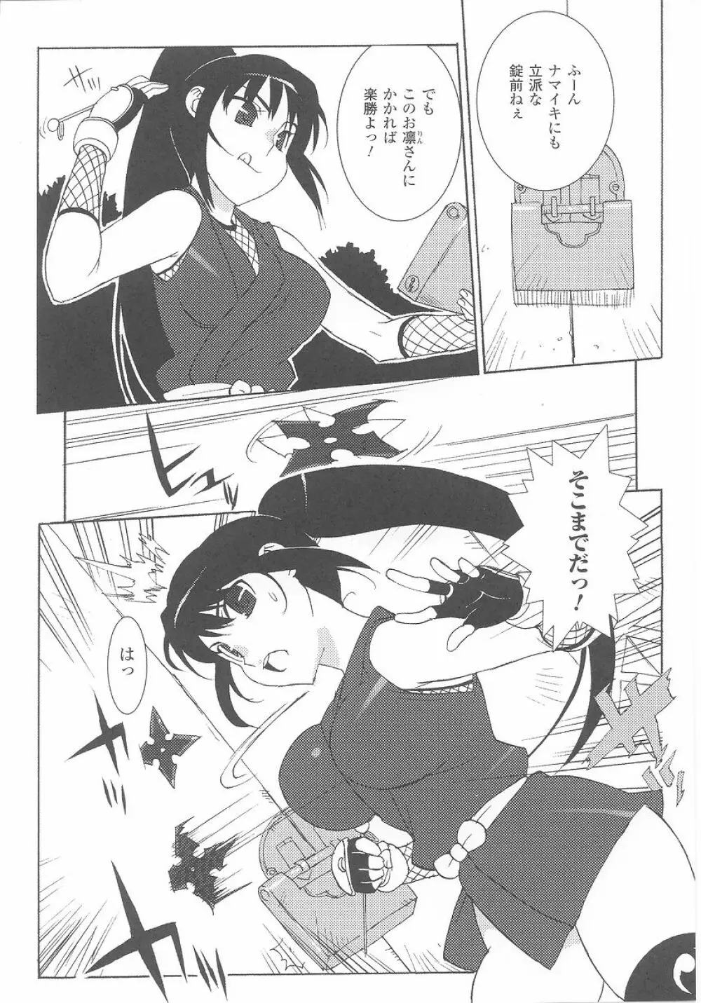 くノ一 アンソロジーコミックス 82ページ