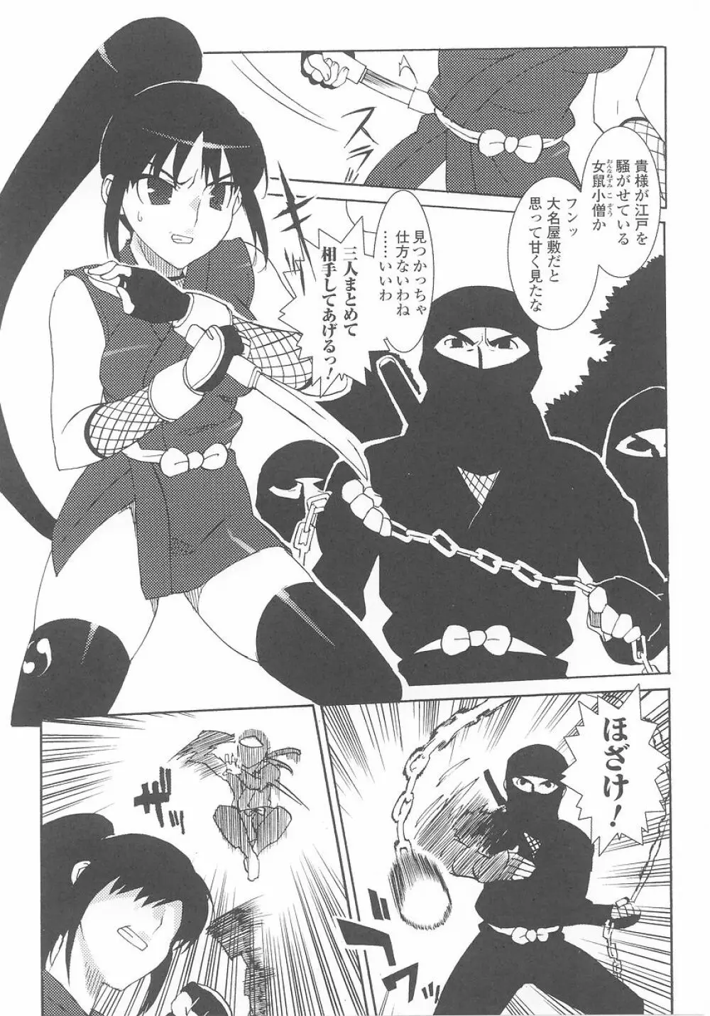 くノ一 アンソロジーコミックス 83ページ