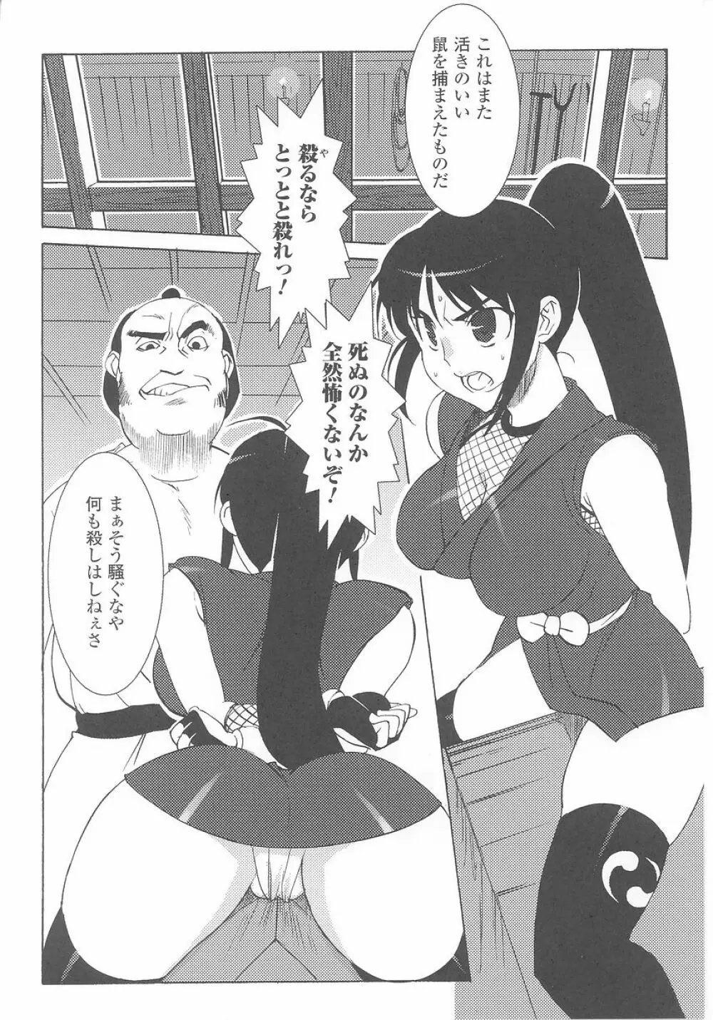 くノ一 アンソロジーコミックス 86ページ