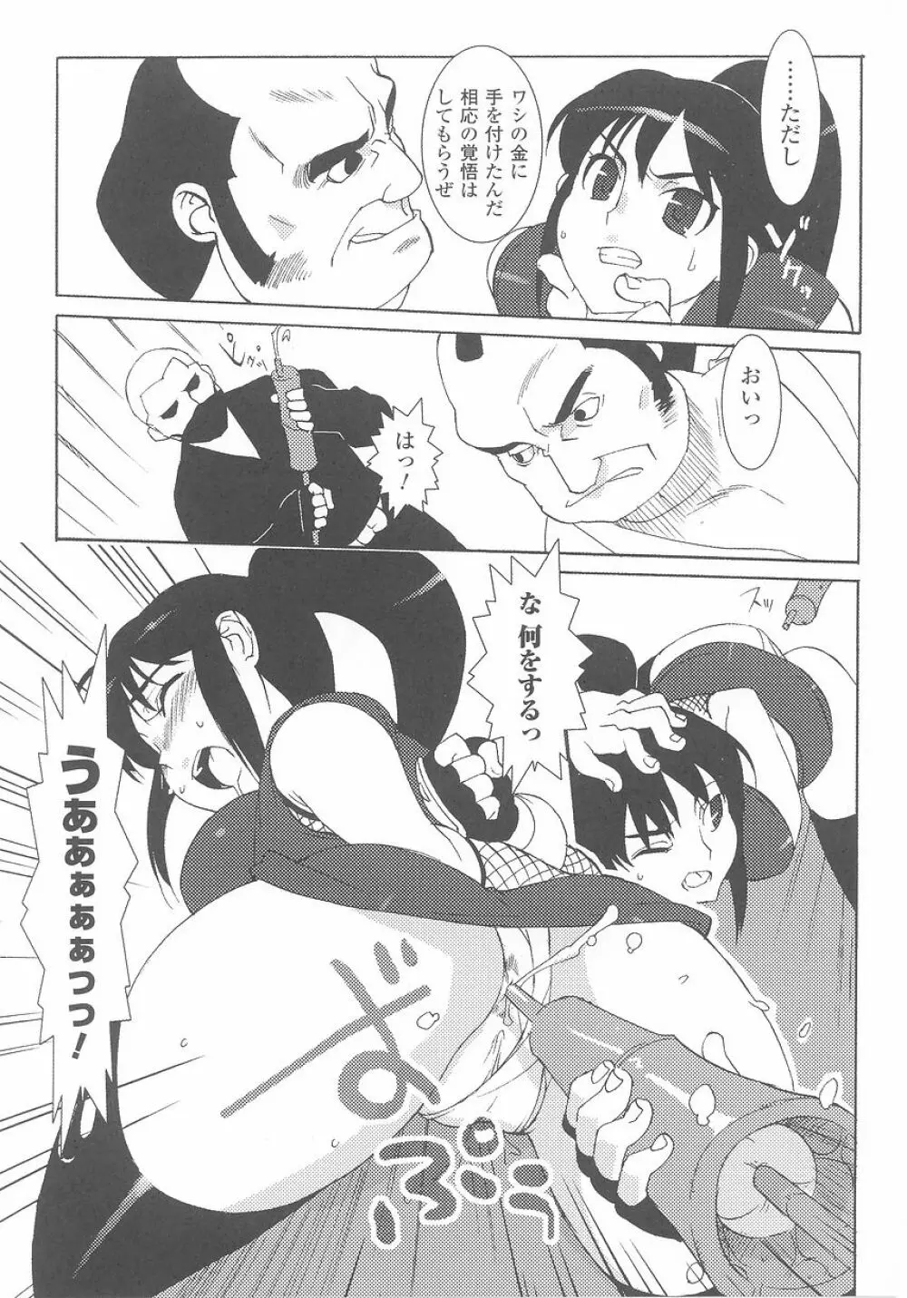 くノ一 アンソロジーコミックス 87ページ